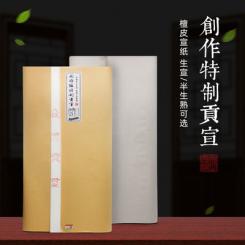 Halbgekochtes gelbliches Papier 