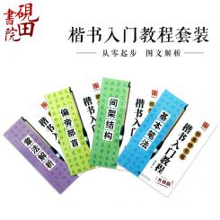 KS - 4 Bücher von Tian Yingzhang 