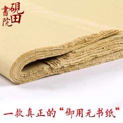 MBZ-Fuyang Handgemachtes Papier 