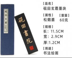 MK- Tintenblock, YanTianXuanShuang SongYan 