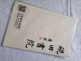 Halbgekochtes Papier 